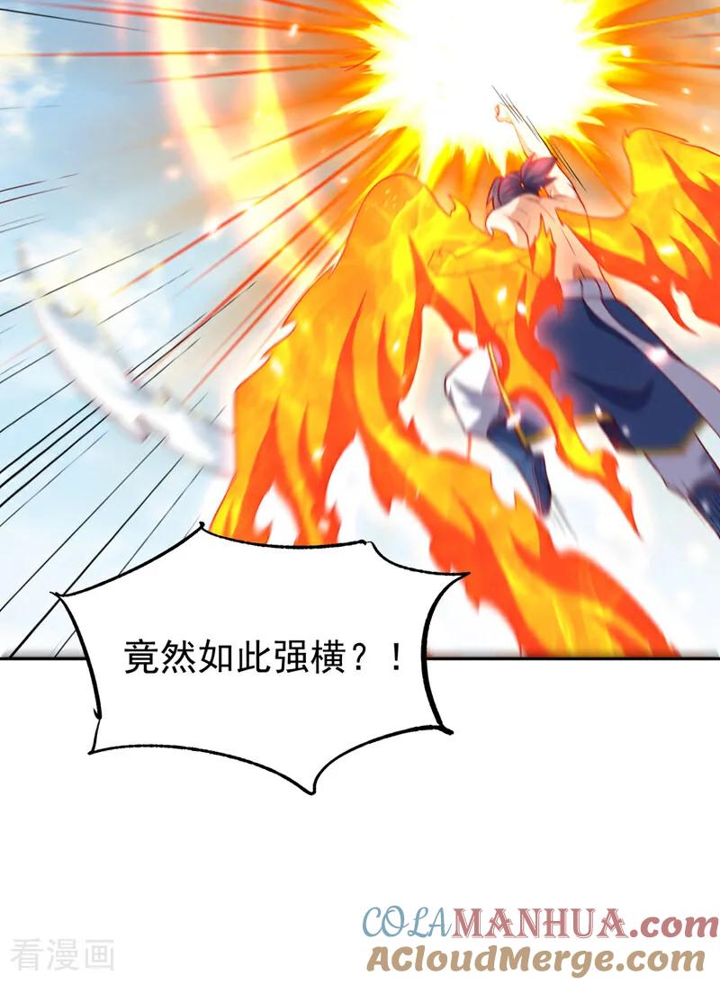 第328话讨伐光明联盟！-武逆-iCiyuan动漫（第12张）