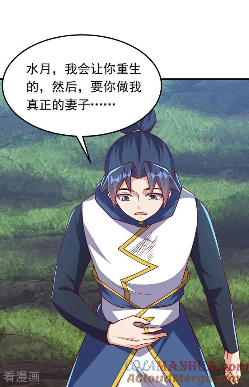 第328话讨伐光明联盟！-武逆-iCiyuan动漫（第6张）