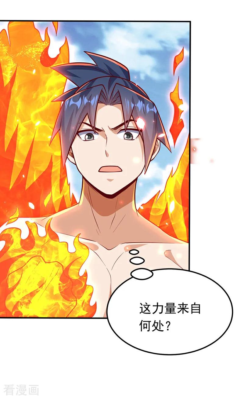 第328话讨伐光明联盟！-武逆-iCiyuan动漫（第13张）