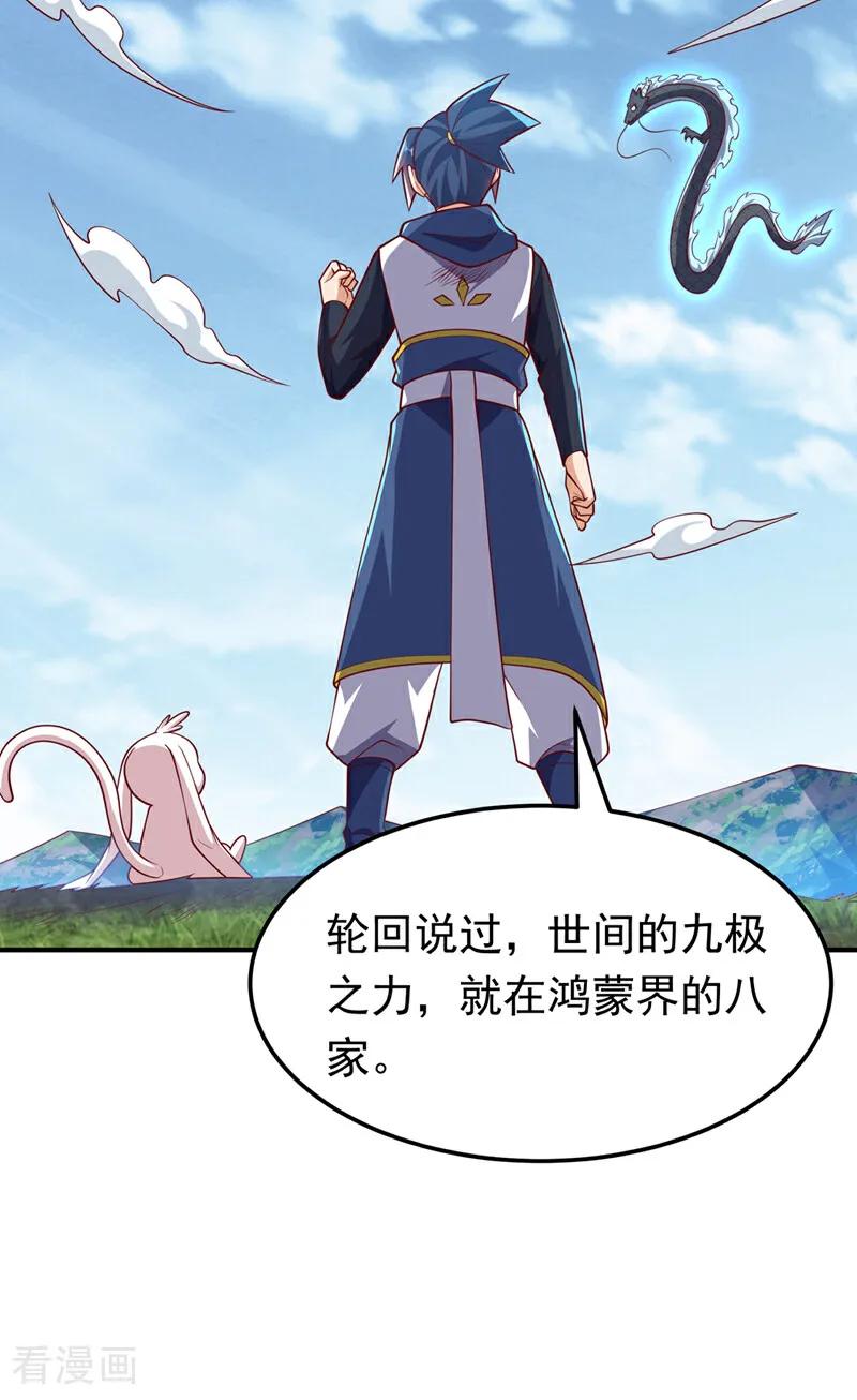 第328话讨伐光明联盟！-武逆-iCiyuan动漫（第3张）