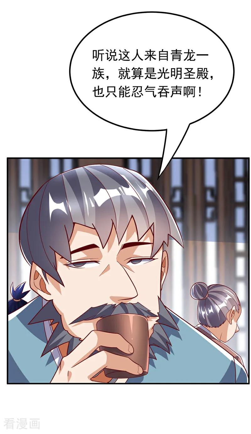 第329话那我就再疯狂一把！-武逆-iCiyuan动漫（第7张）
