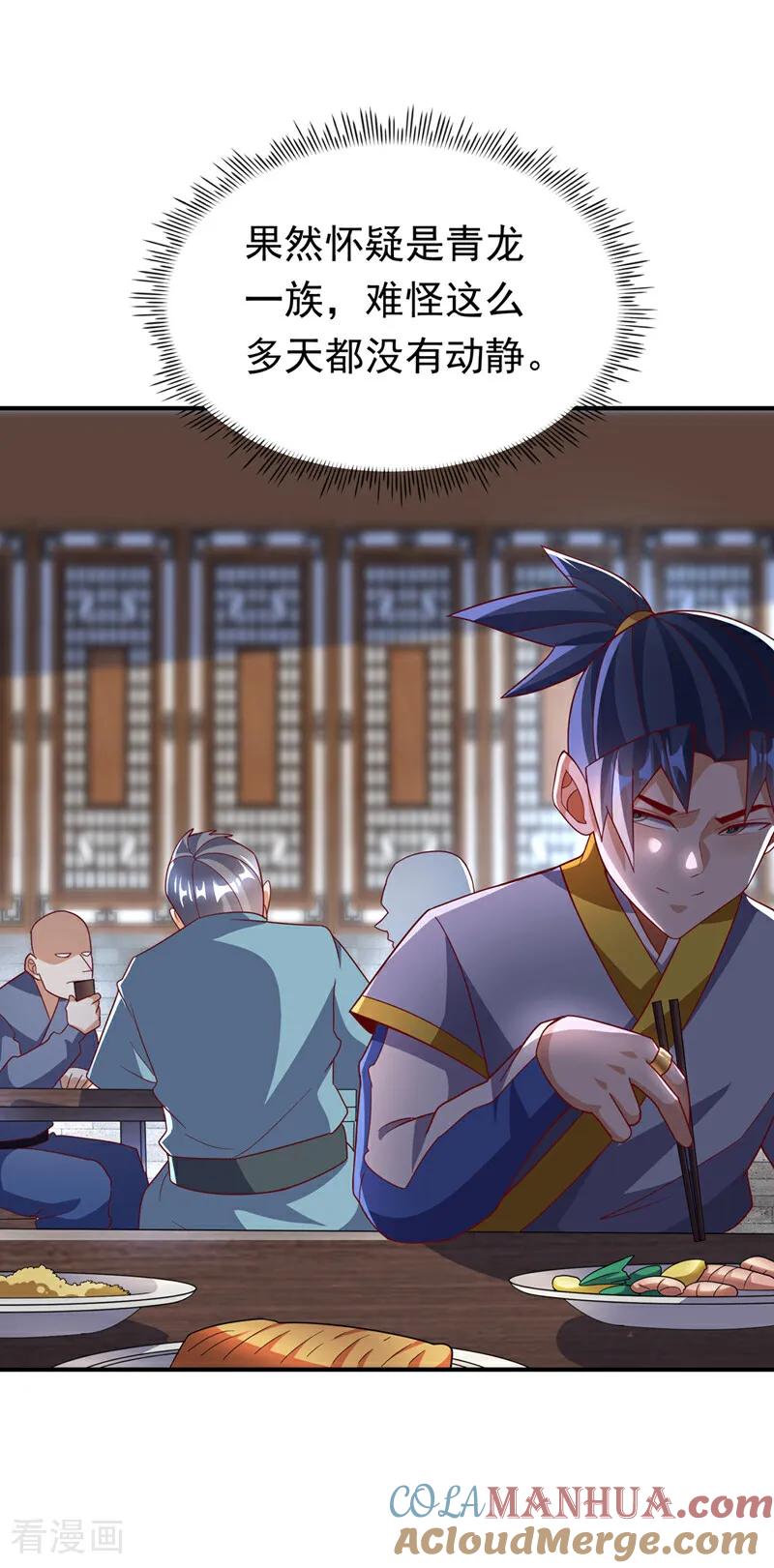 第329话那我就再疯狂一把！-武逆-iCiyuan动漫（第8张）