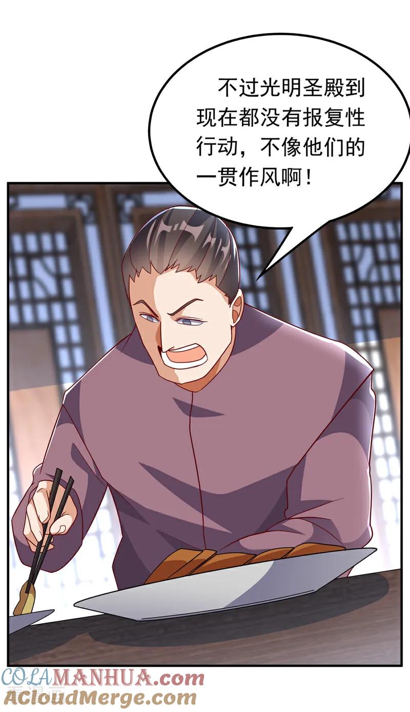 第329话那我就再疯狂一把！-武逆-iCiyuan动漫（第6张）