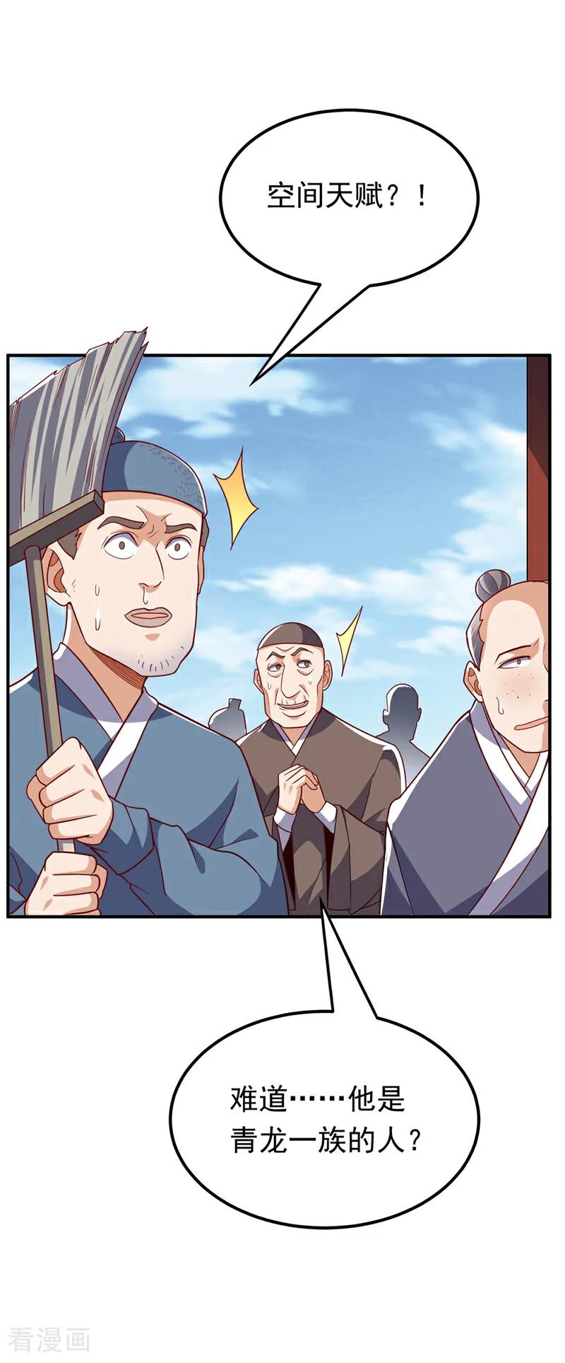 第329话那我就再疯狂一把！-武逆-iCiyuan动漫（第3张）