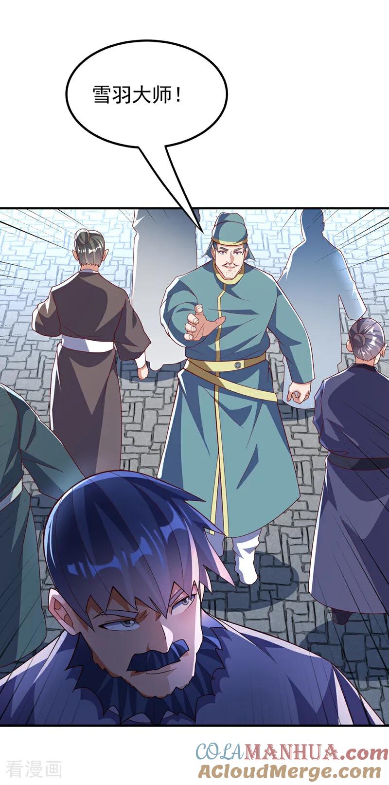 第330话霉运王？！-武逆-iCiyuan动漫（第6张）