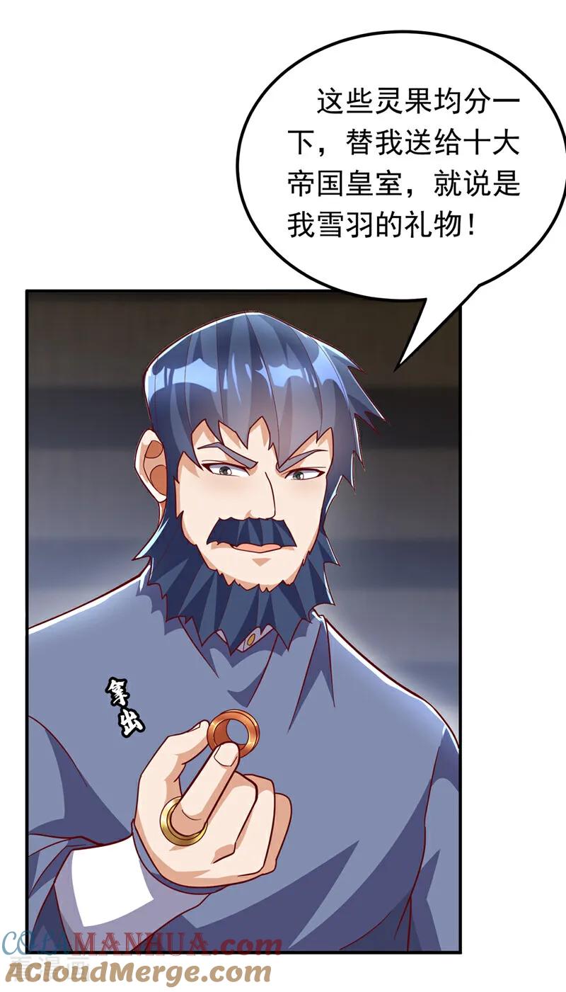 第331话开始，冲击督脉！-武逆-iCiyuan动漫（第8张）