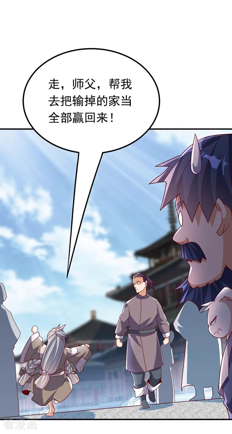 第331话开始，冲击督脉！-武逆-iCiyuan动漫（第1张）