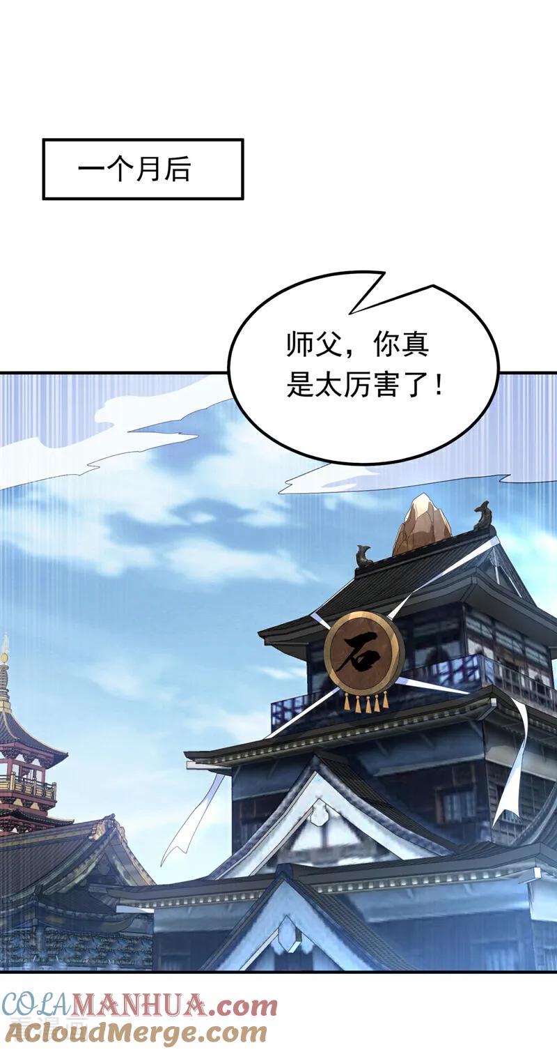 第331话开始，冲击督脉！-武逆-iCiyuan动漫（第2张）