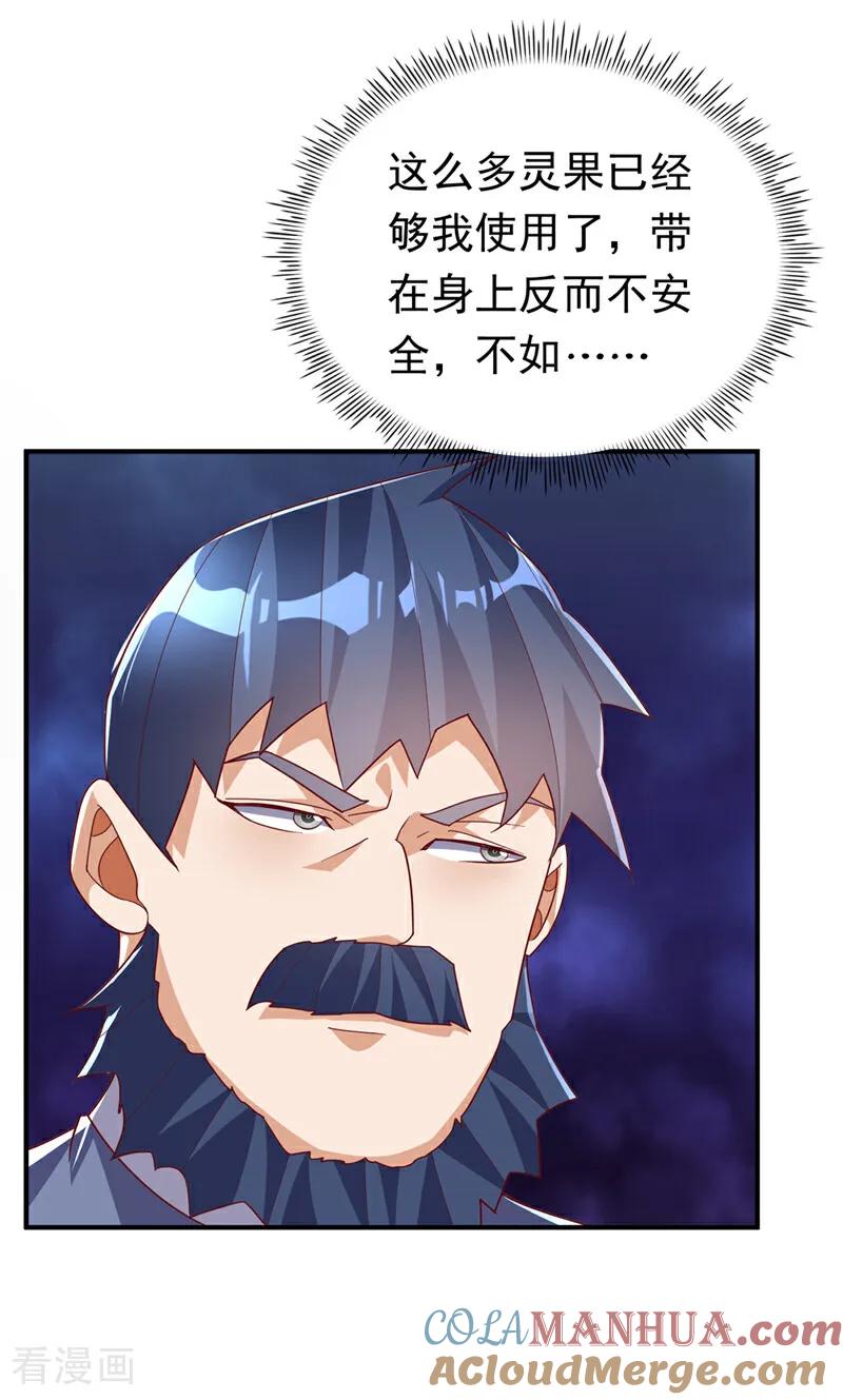 第331话开始，冲击督脉！-武逆-iCiyuan动漫（第6张）