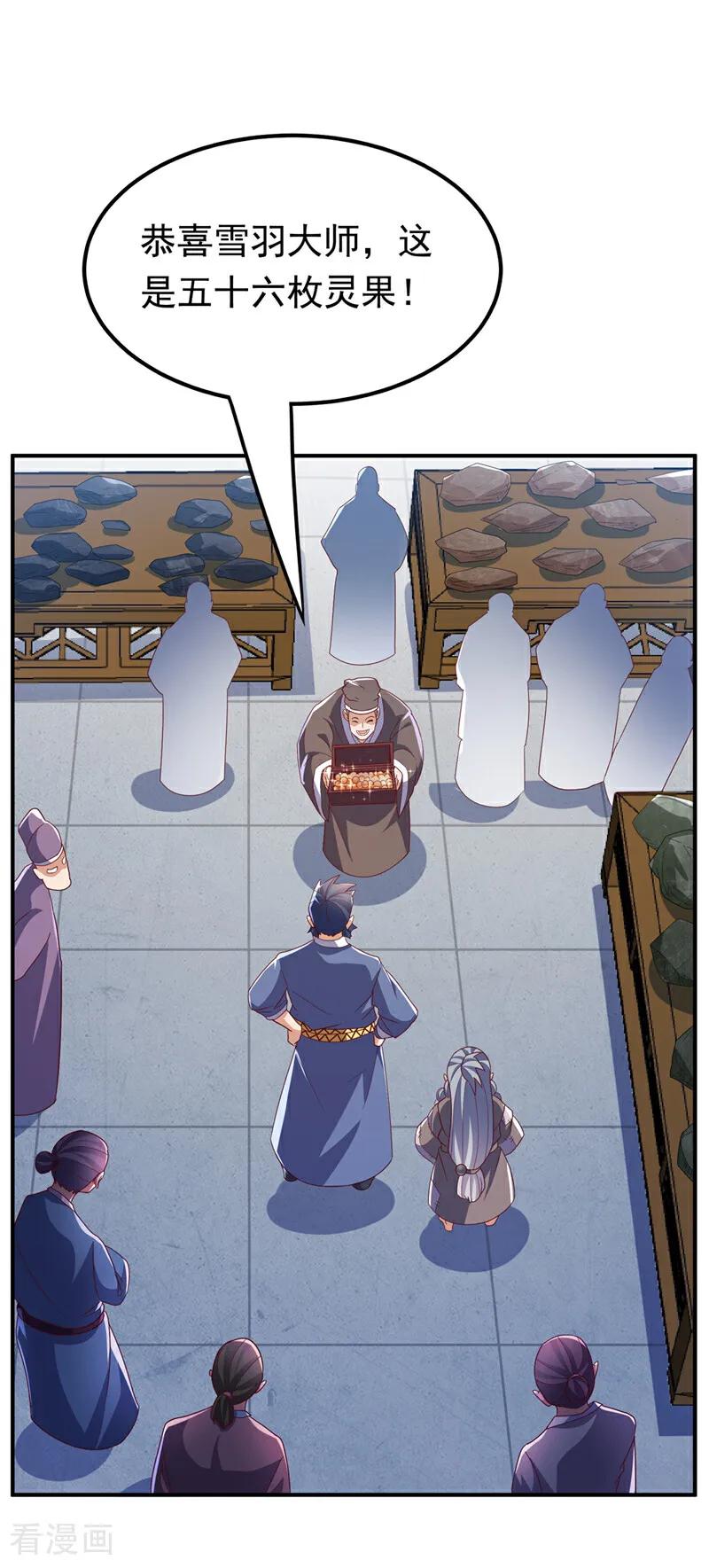 第331话开始，冲击督脉！-武逆-iCiyuan动漫（第3张）