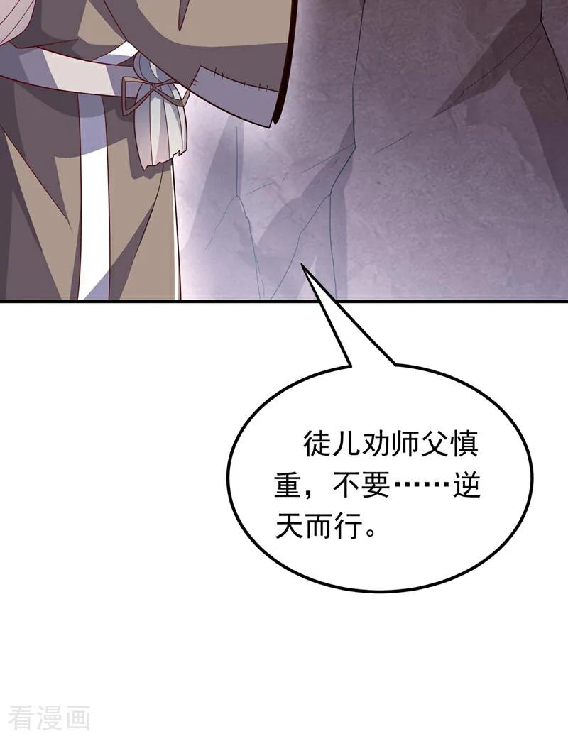 第332话都给我下地狱吧-武逆-iCiyuan动漫（第17张）