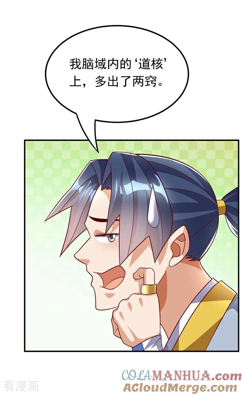 第332话都给我下地狱吧-武逆-iCiyuan动漫（第10张）