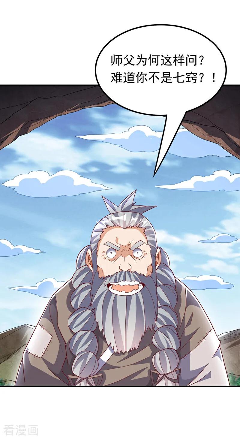 第332话都给我下地狱吧-武逆-iCiyuan动漫（第9张）