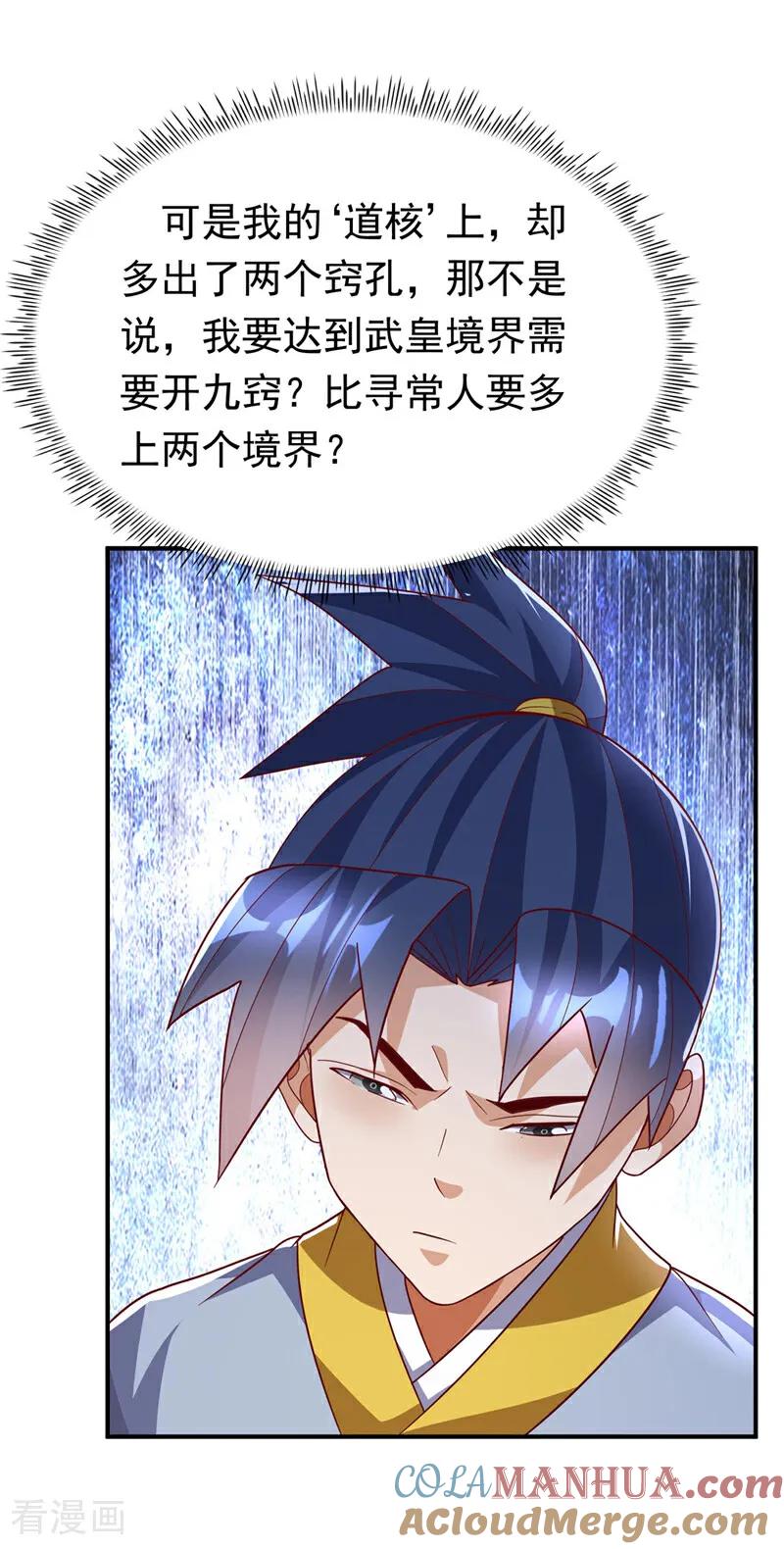 第332话都给我下地狱吧-武逆-iCiyuan动漫（第4张）