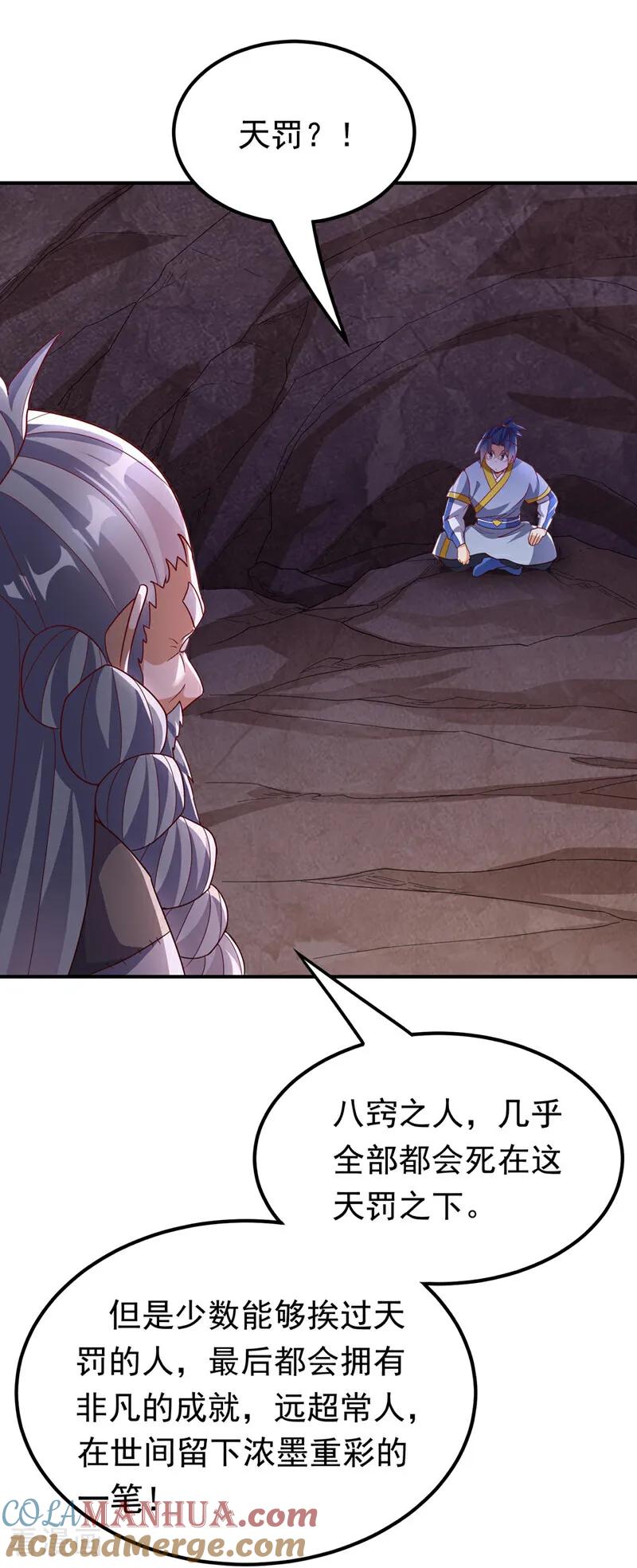 第332话都给我下地狱吧-武逆-iCiyuan动漫（第14张）