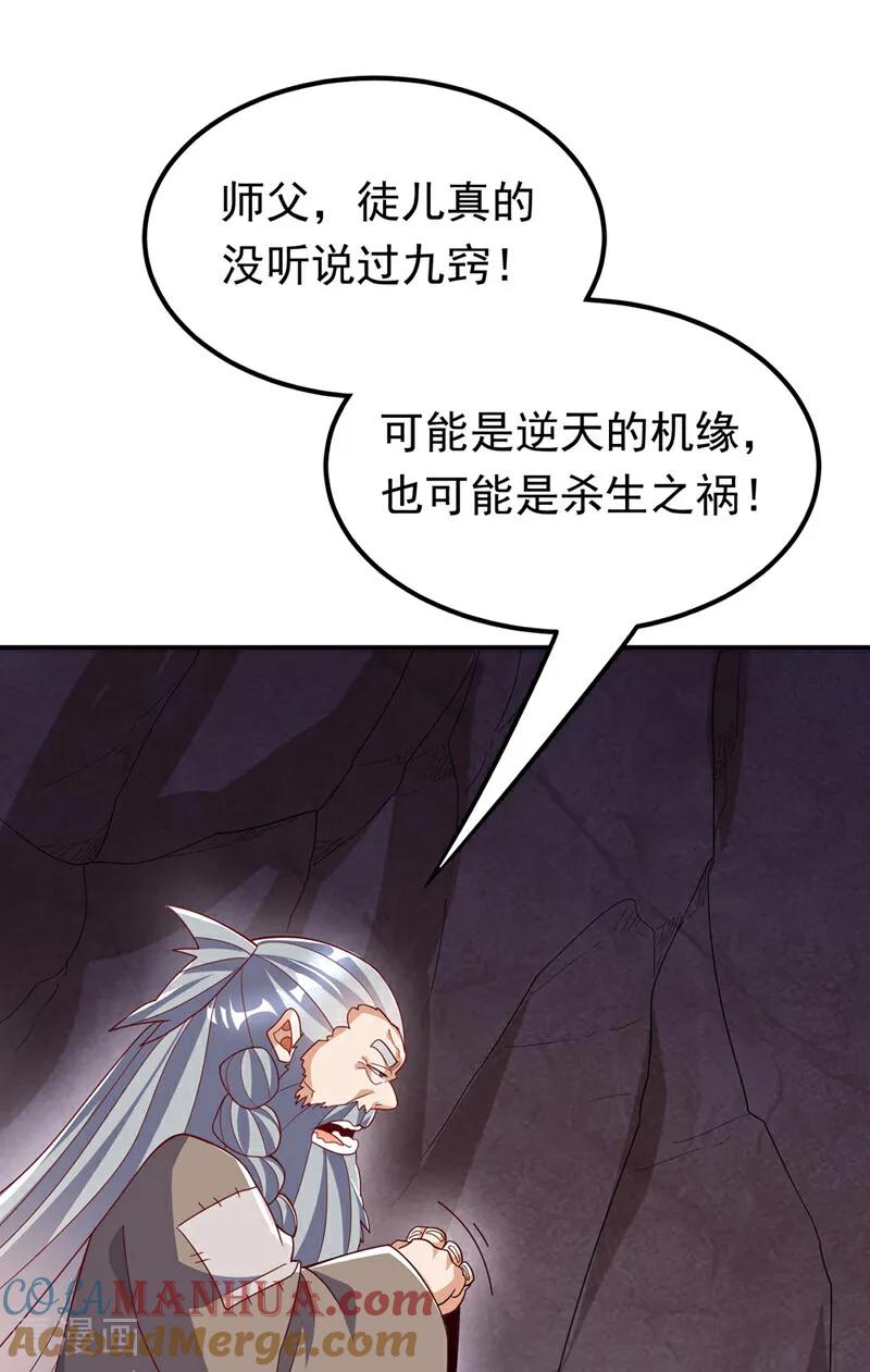 第332话都给我下地狱吧-武逆-iCiyuan动漫（第16张）