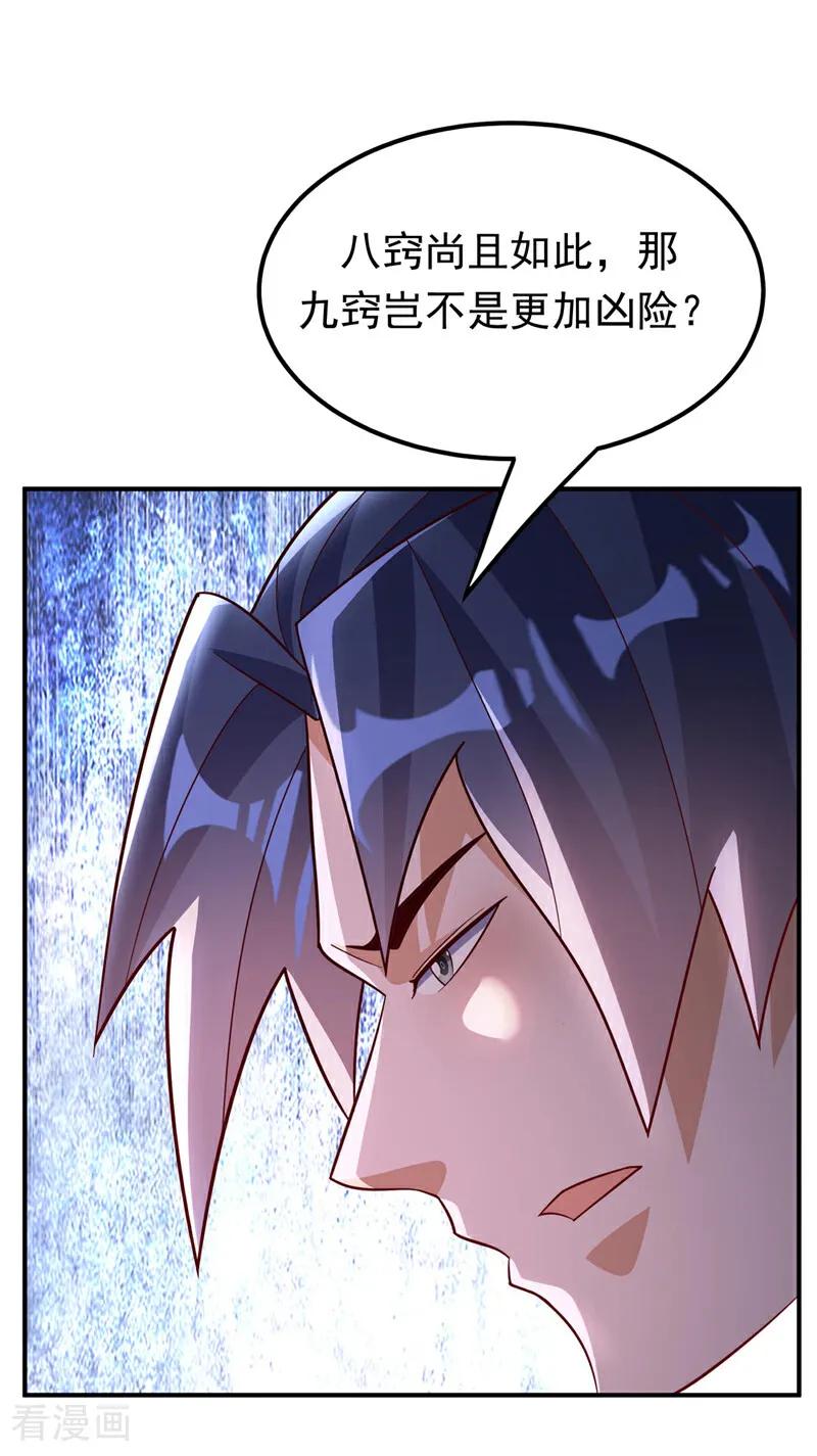 第332话都给我下地狱吧-武逆-iCiyuan动漫（第15张）