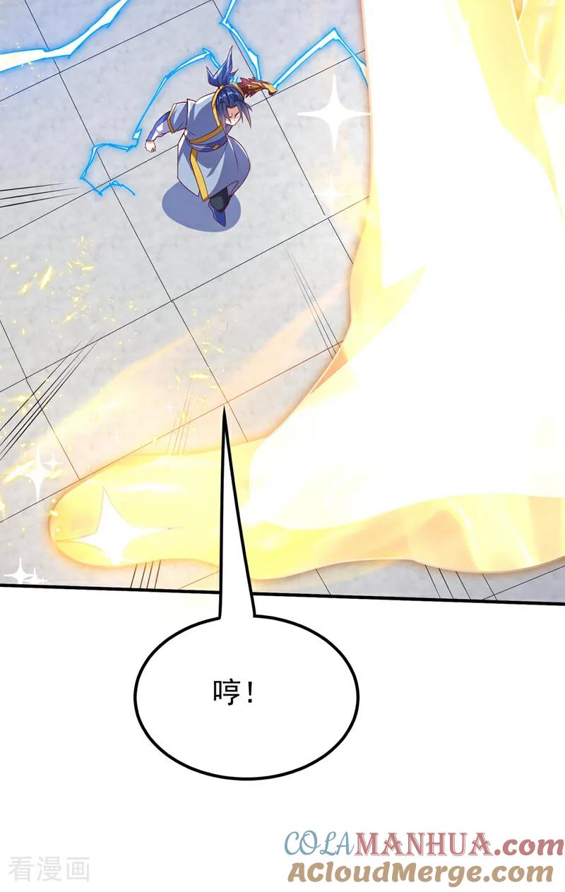 第333话惨无人道的恶魔？-武逆-iCiyuan动漫（第9张）