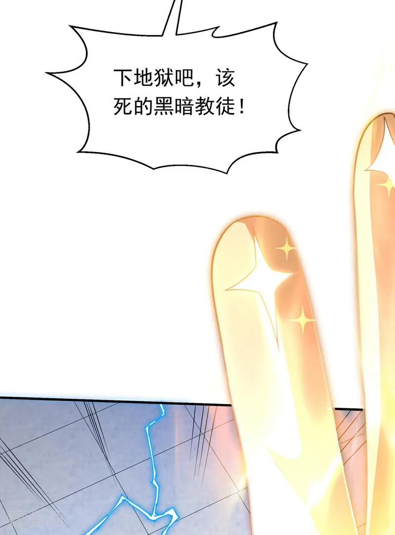 第333话惨无人道的恶魔？-武逆-iCiyuan动漫（第8张）