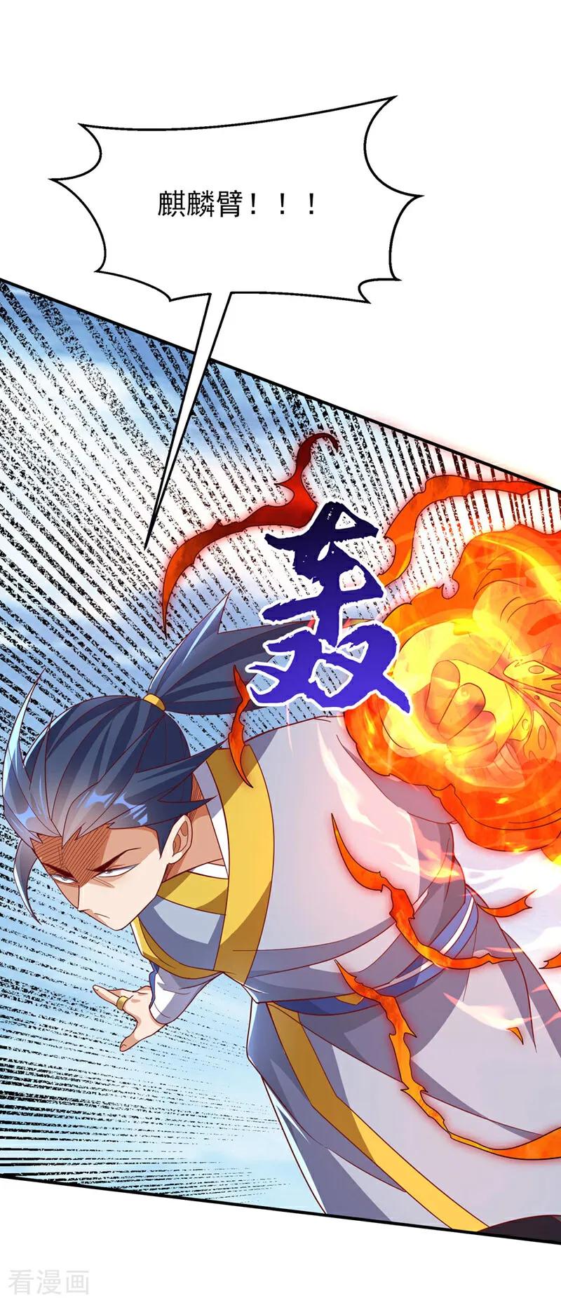 第333话惨无人道的恶魔？-武逆-iCiyuan动漫（第4张）
