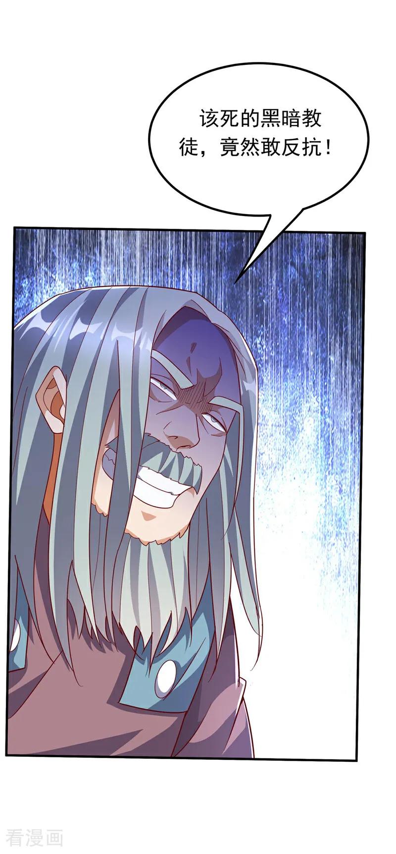 第333话惨无人道的恶魔？-武逆-iCiyuan动漫（第6张）