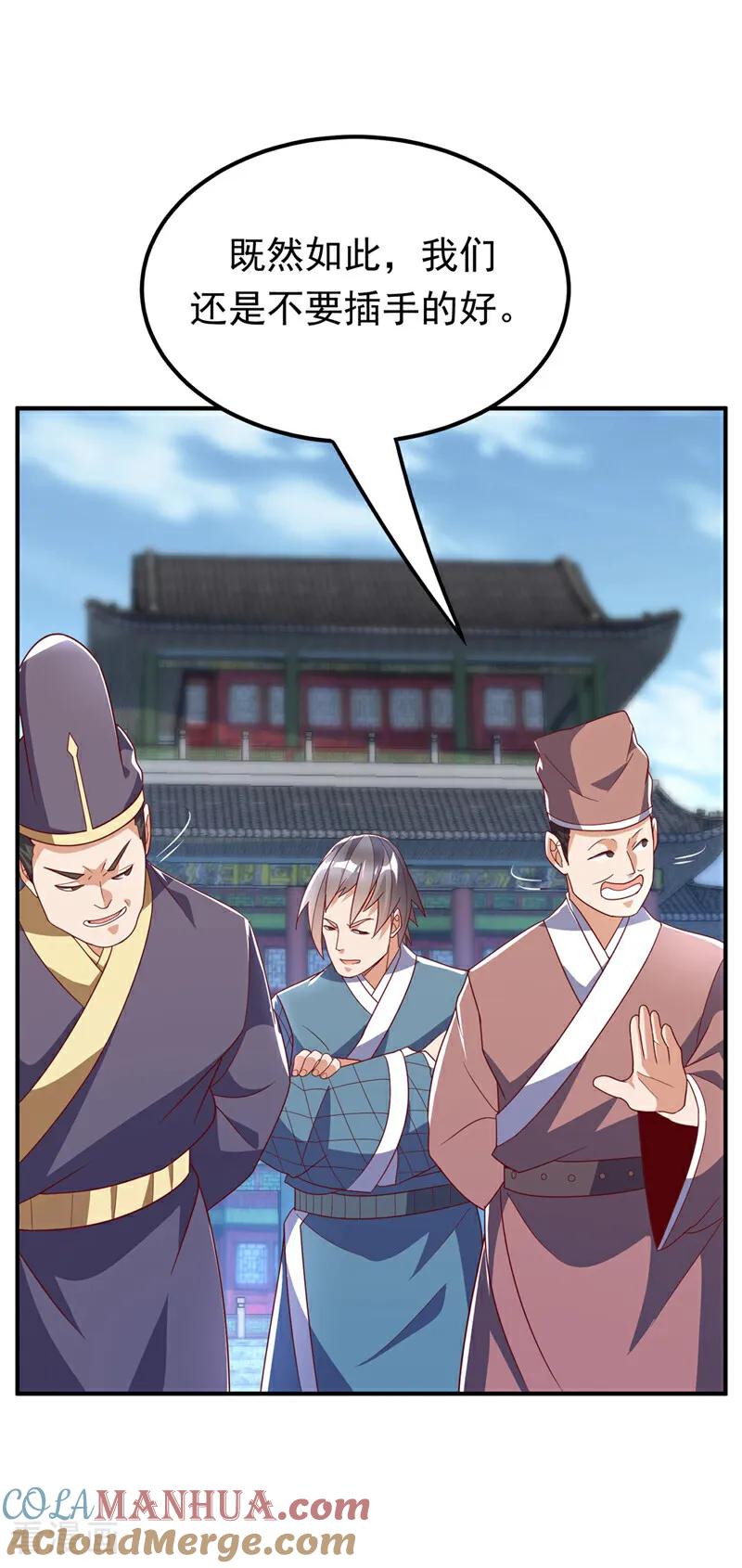 第334话我师父可不好惹！-武逆-iCiyuan动漫（第2张）
