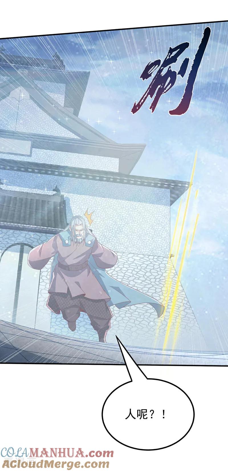 第334话我师父可不好惹！-武逆-iCiyuan动漫（第10张）