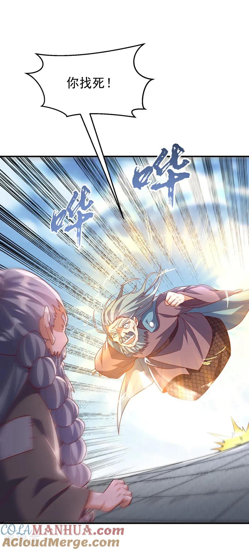 第335话三个圣人？-武逆-iCiyuan动漫（第2张）