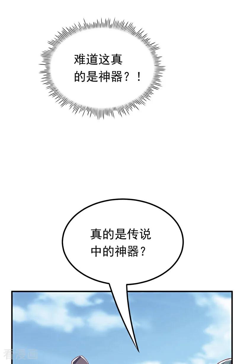 第336话抽圣人，就是爽！-武逆-iCiyuan动漫（第9张）