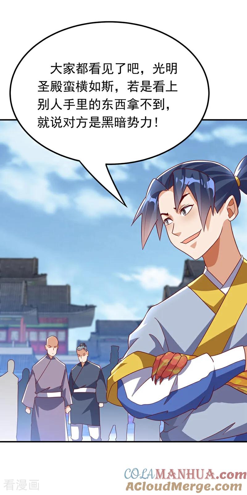 第337话你当我傻吗？-武逆-iCiyuan动漫（第2张）