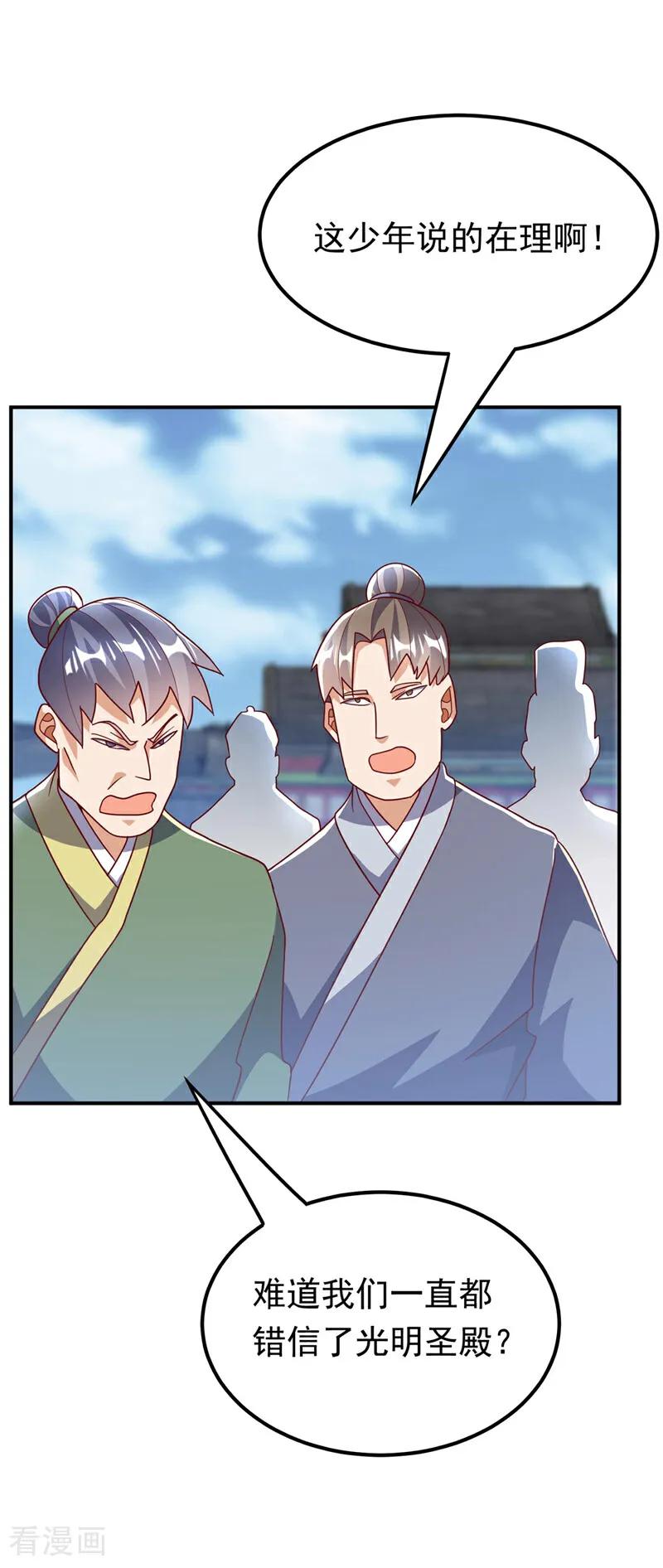 第337话你当我傻吗？-武逆-iCiyuan动漫（第3张）
