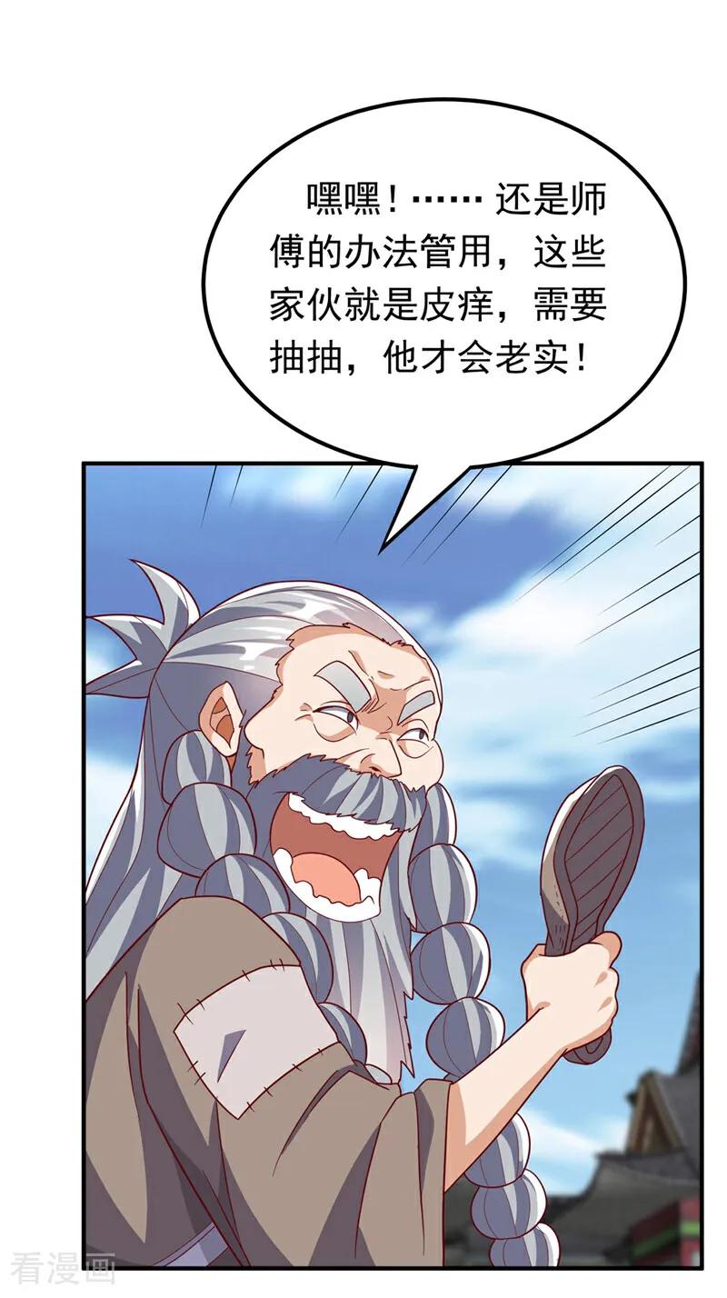 第337话你当我傻吗？-武逆-iCiyuan动漫（第1张）