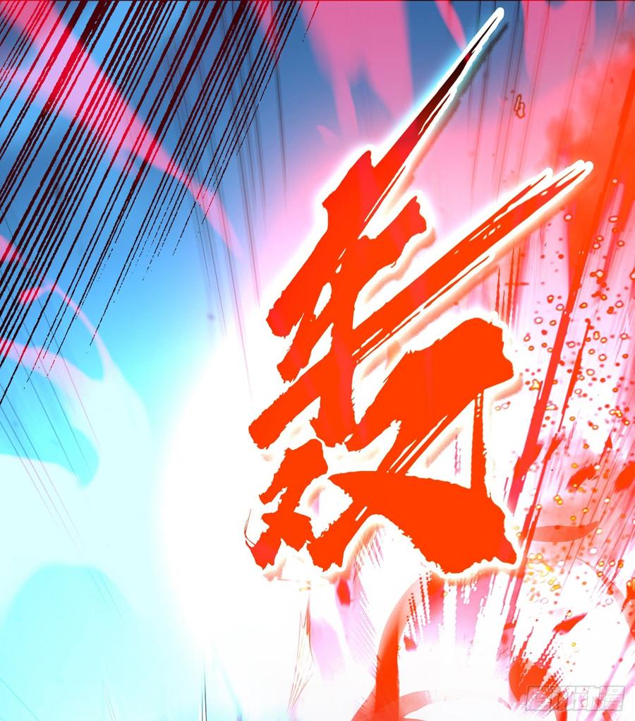 第32话透支，秒杀！-武逆-iCiyuan动漫（第11张）