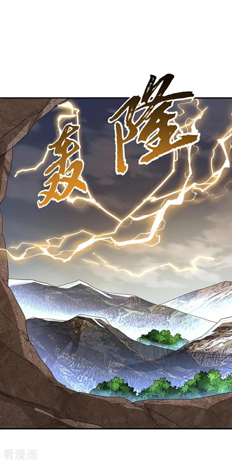 第338话借助神雷炼体？-武逆-iCiyuan动漫（第7张）