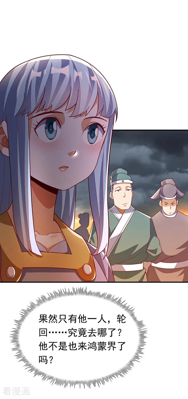 第339话我会守护好所有人！-武逆-iCiyuan动漫（第13张）
