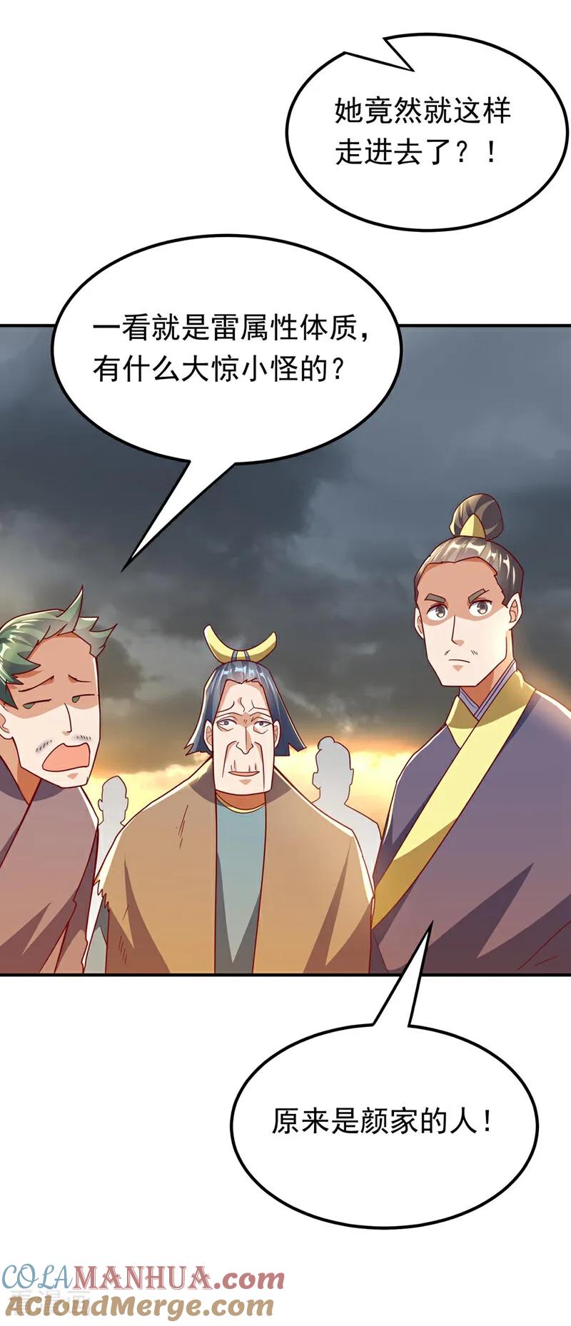 第339话我会守护好所有人！-武逆-iCiyuan动漫（第12张）