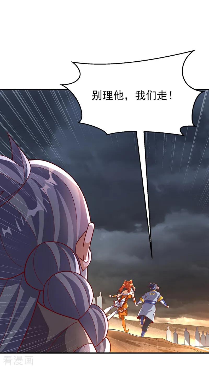 第339话我会守护好所有人！-武逆-iCiyuan动漫（第19张）