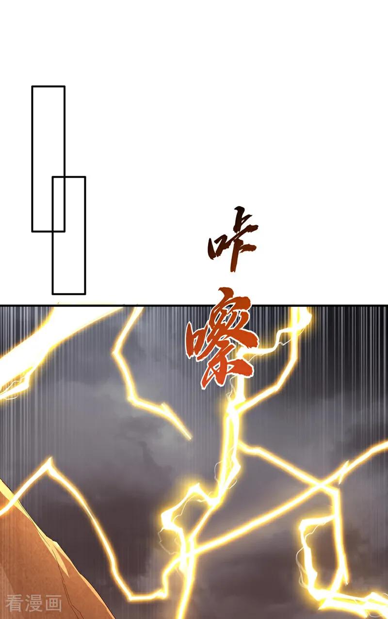 第339话我会守护好所有人！-武逆-iCiyuan动漫（第5张）
