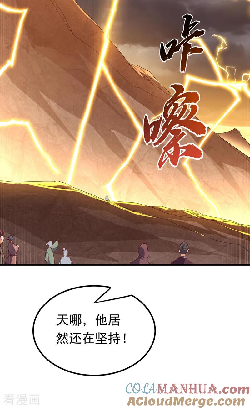 第339话我会守护好所有人！-武逆-iCiyuan动漫（第6张）