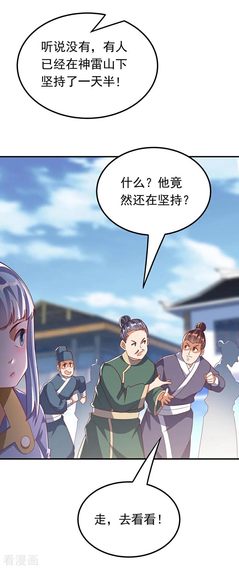 第339话我会守护好所有人！-武逆-iCiyuan动漫（第3张）