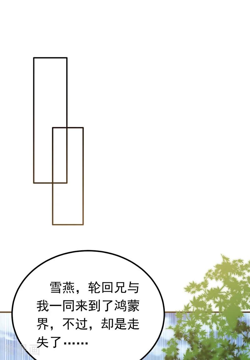第339话我会守护好所有人！-武逆-iCiyuan动漫（第21张）