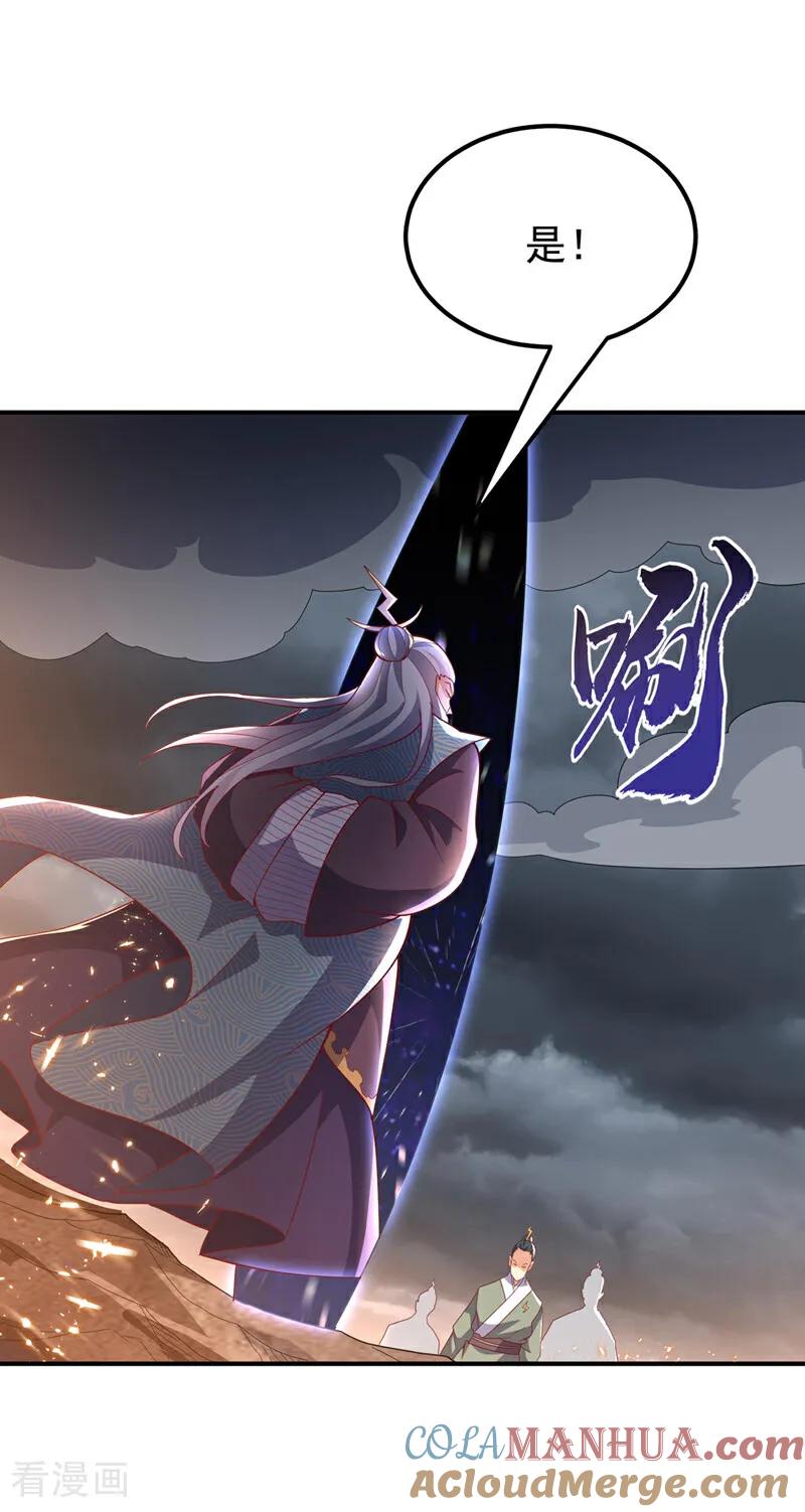 第340话雷神的衍生之地……-武逆-iCiyuan动漫（第6张）