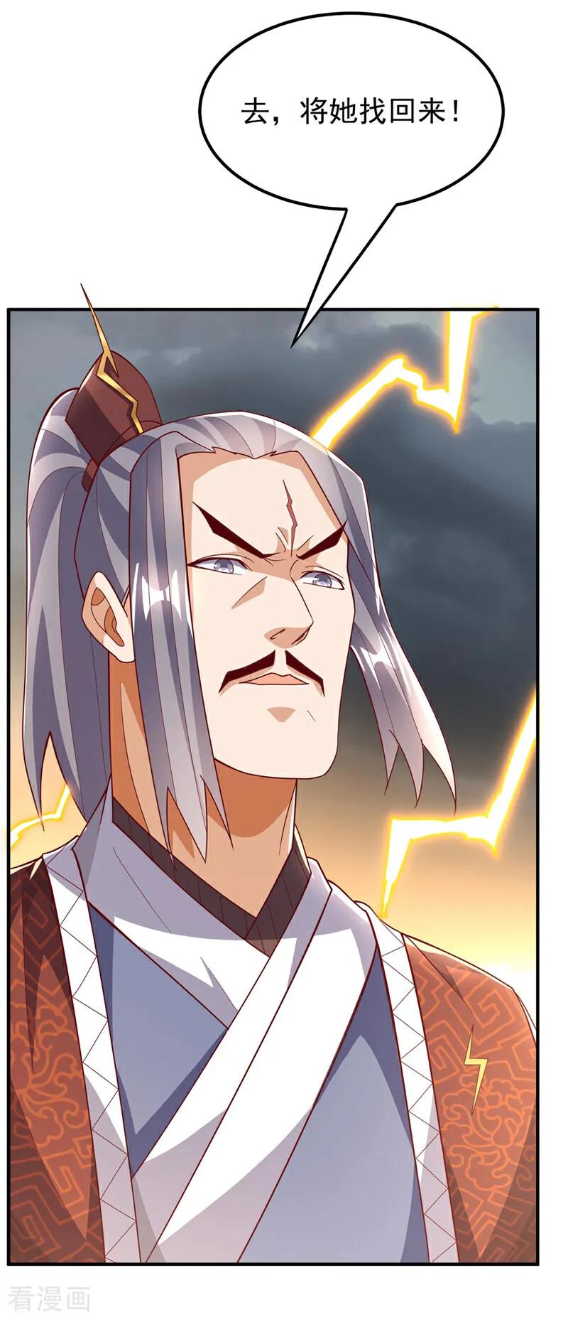 第340话雷神的衍生之地……-武逆-iCiyuan动漫（第5张）