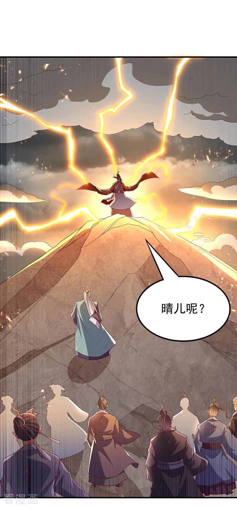 第340话雷神的衍生之地……-武逆-iCiyuan动漫（第3张）