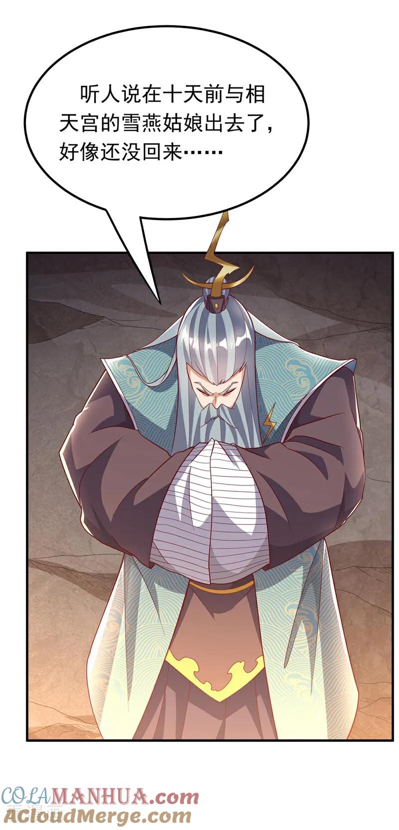 第340话雷神的衍生之地……-武逆-iCiyuan动漫（第4张）