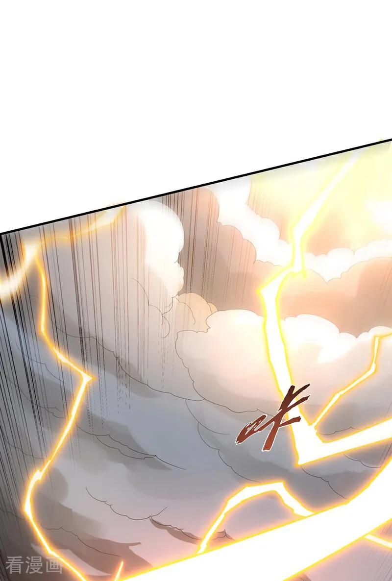 第340话雷神的衍生之地……-武逆-iCiyuan动漫（第1张）