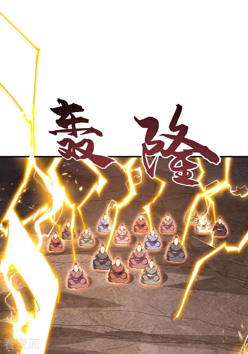 第340话雷神的衍生之地……-武逆-iCiyuan动漫（第7张）