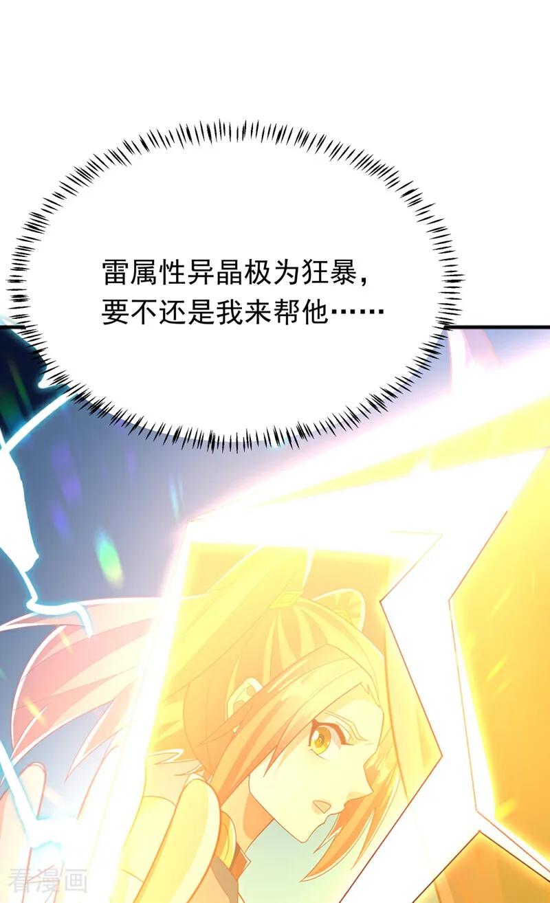 第341话晴儿，我答应你！-武逆-iCiyuan动漫（第13张）