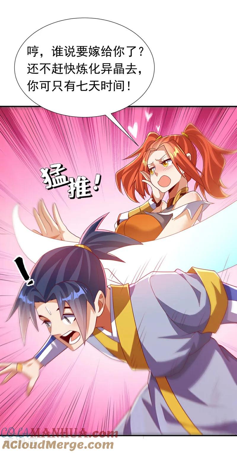 第341话晴儿，我答应你！-武逆-iCiyuan动漫（第6张）