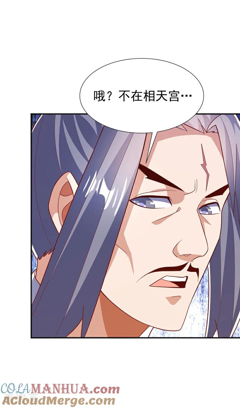 第341话晴儿，我答应你！-武逆-iCiyuan动漫（第22张）
